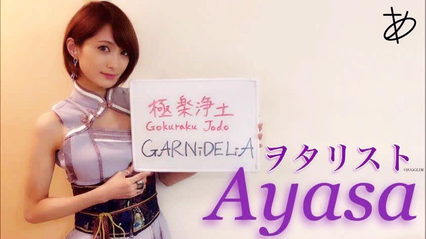 【Ayasa】小提琴版《极乐净土》