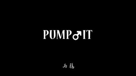 Pump♂it